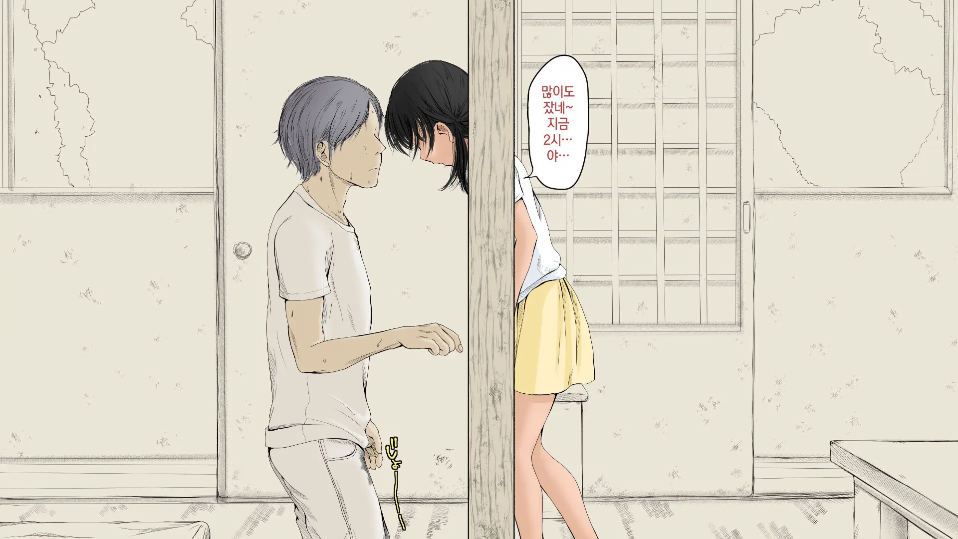 Boku No Aisuru Inaka No Shoujo. 2